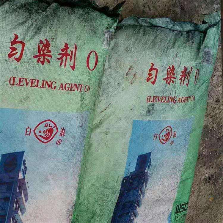 库存过期匀染剂回收公司