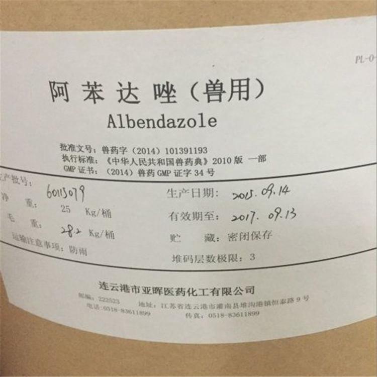 全国上门回收阿苯达唑