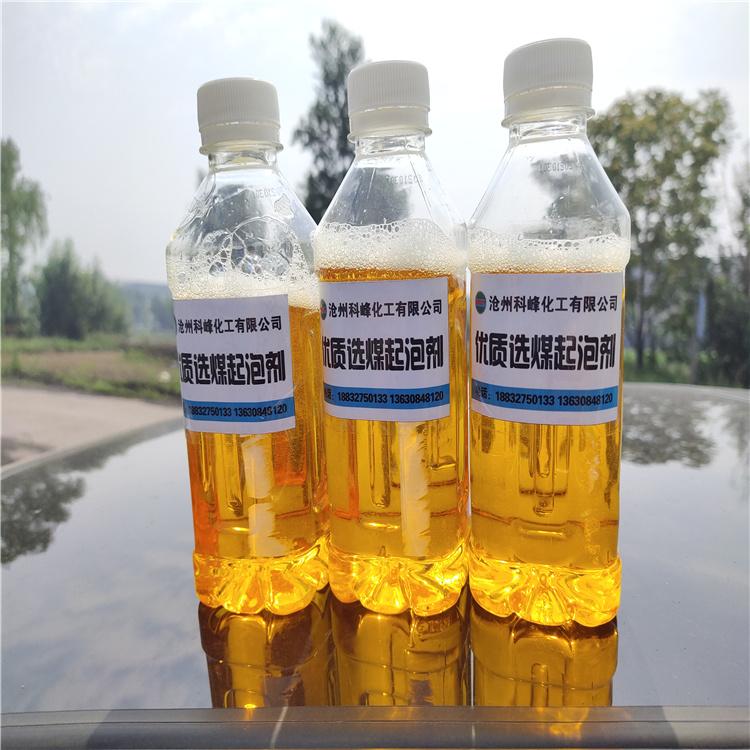 环保起泡剂 科峰 洗煤厂专用起泡剂 煤产率更高  厂家直销