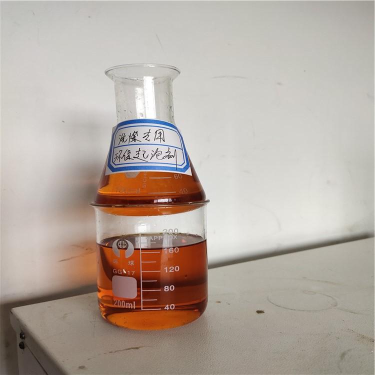 科峰 洗煤环保起泡剂 煤矿起泡剂 铁矿起泡剂  煤泥浮选起泡剂 