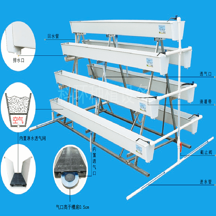 草莓立体栽培槽