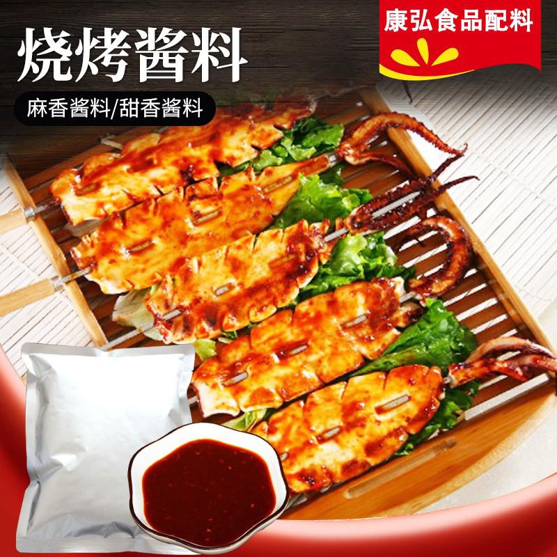 麻香烧烤秘制酱料烤羊肉串烤鱼调味料烤面筋烤冷面蘸料复合调味料