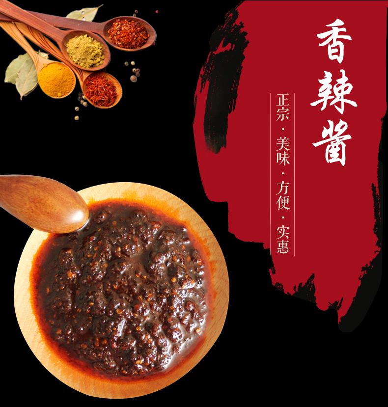康弘 香辣酱调味料 用于干锅焖锅炒菜煲仔饭等 各种餐饮商用底料