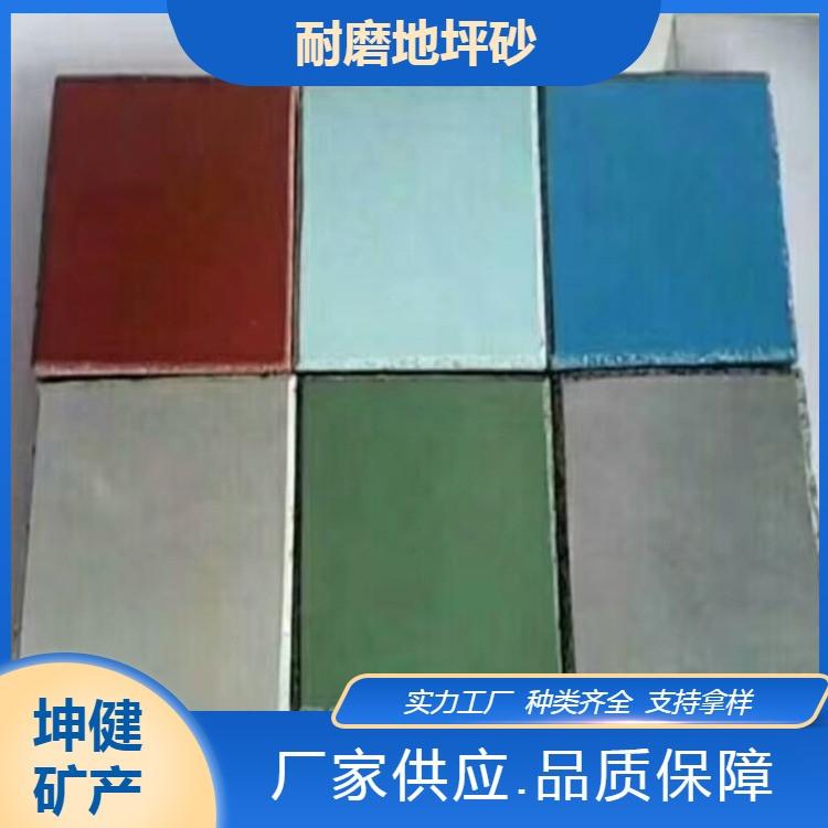 金刚砂 金属耐磨地坪硬化剂施工简单 经久耐用 配套服务