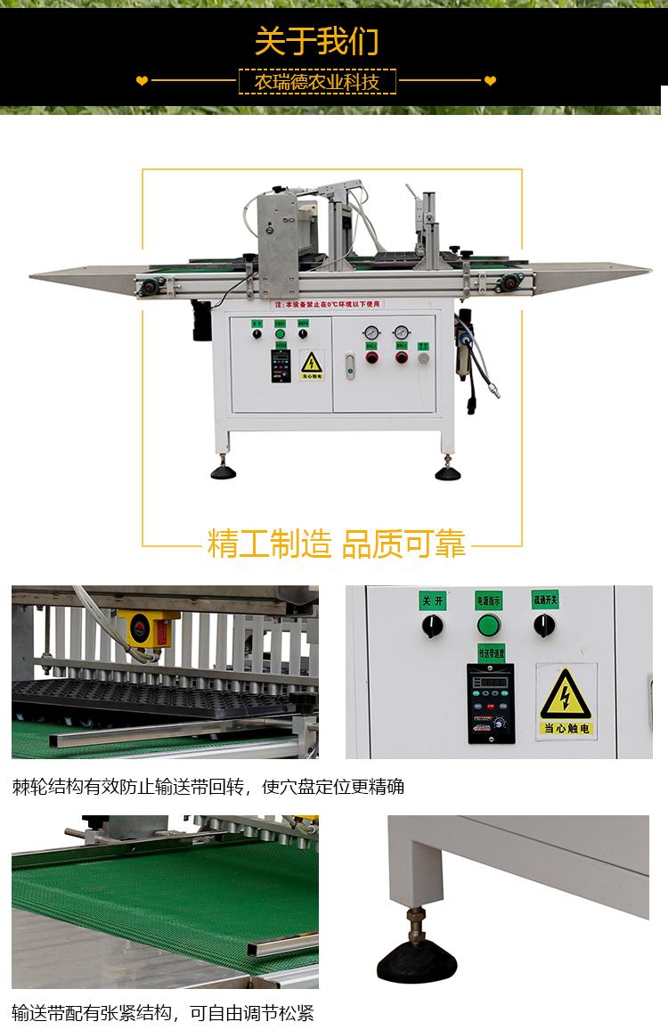 一穴一粒省种省工 全自动育苗播种机  蔬菜穴盘育苗机厂家直销