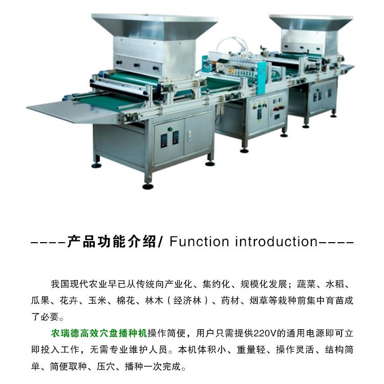 自动蔬菜穴盘育苗播种机 穴盘育苗点种机 取种准确 价格低工厂直接让利客户