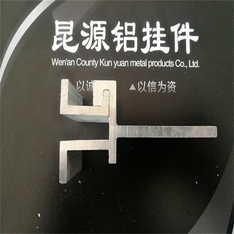 大理石挂件 幕墙铝挂件 大理石幕墙干挂件 昆源金属