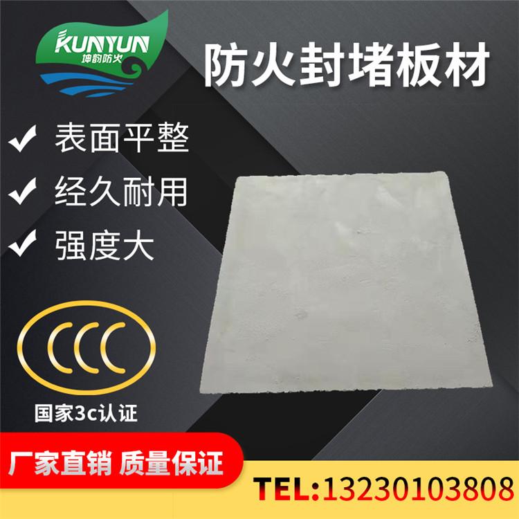 防火封堵板材厂家