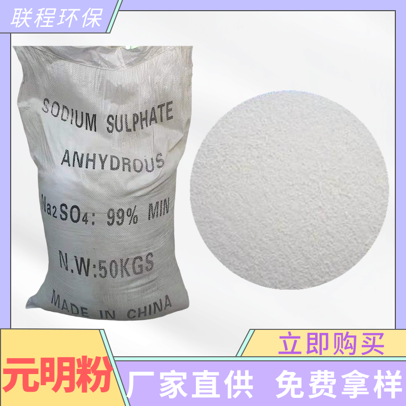 元明粉 石家庄元明粉厂家