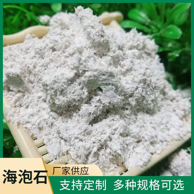 供应 海泡石 海泡石纤维 工业级造纸用海泡石粉 涂料钢结构纤维
