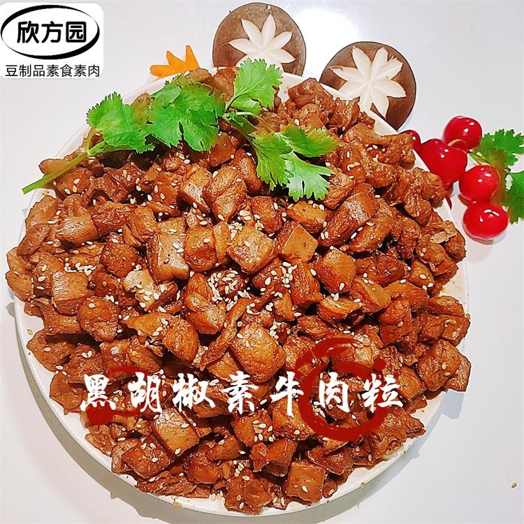 黑胡椒素牛肉粒 香辣零食河北厂家供货 素牛肉粒价格