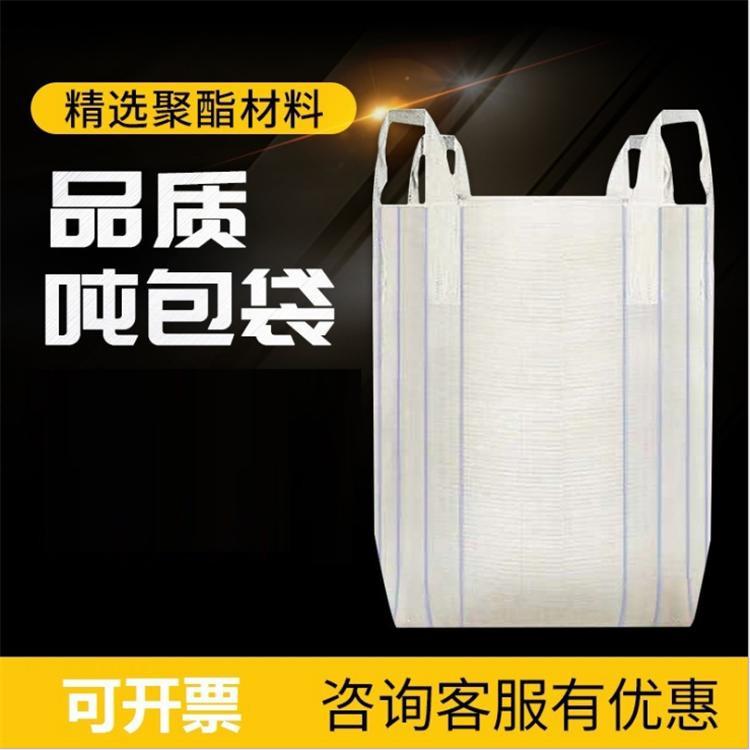 加工定做各种吨袋工业用集装袋 吨包袋