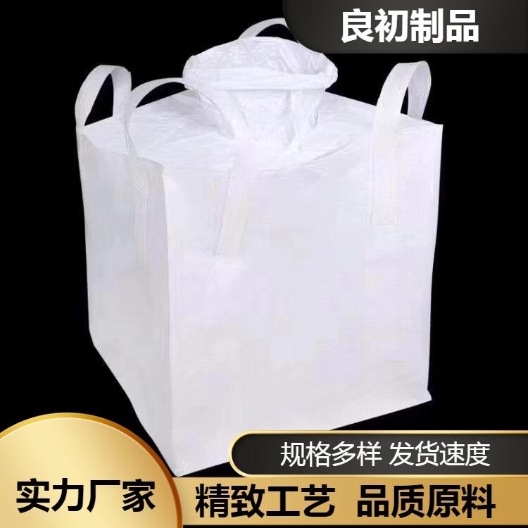 黄色集装袋 太空吨袋定制 按时发货