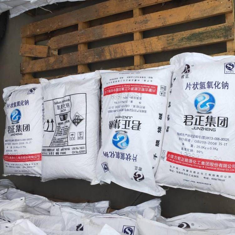 内蒙君正片碱 工业级99%氢氧化钠 烧碱 火碱厂家