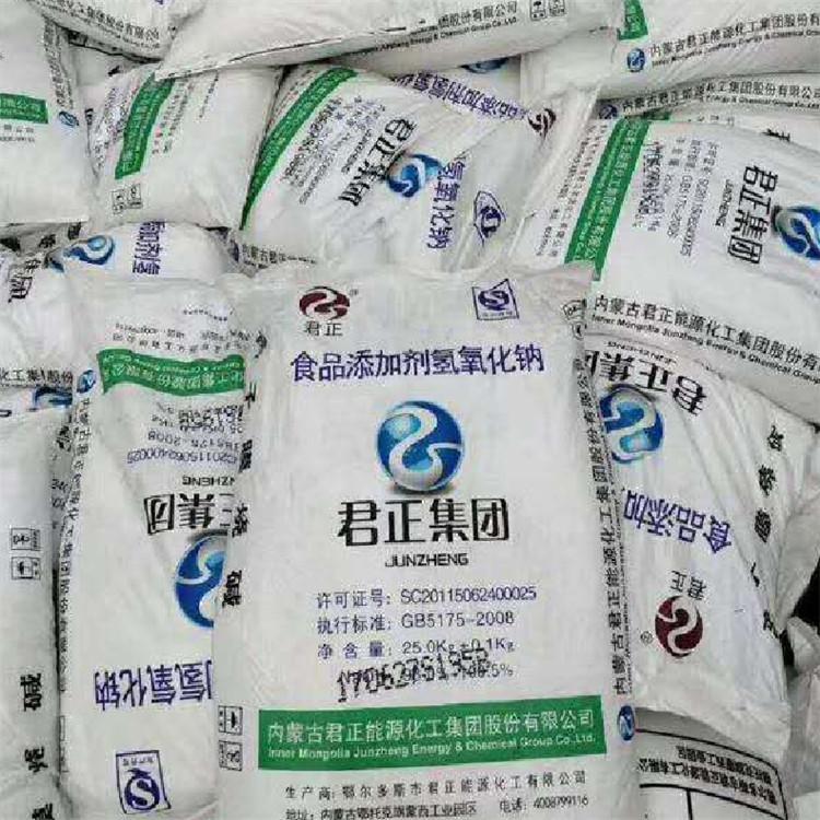 99％氢氧化钠 工业级片碱 现货工业级片碱 高纯片状氢氧化钠