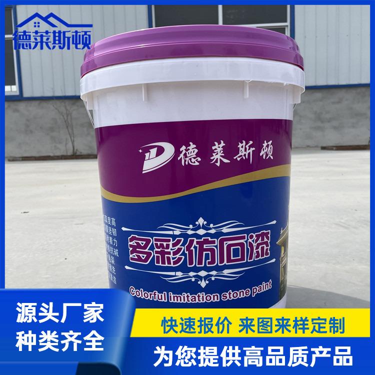 外墙水性涂料 多彩仿石漆 环保节能 德莱斯顿