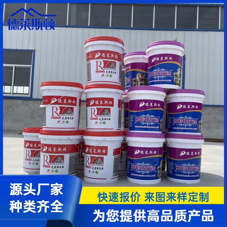 水包砂仿石漆 花岗岩多彩仿石漆 品质保证 环保节能