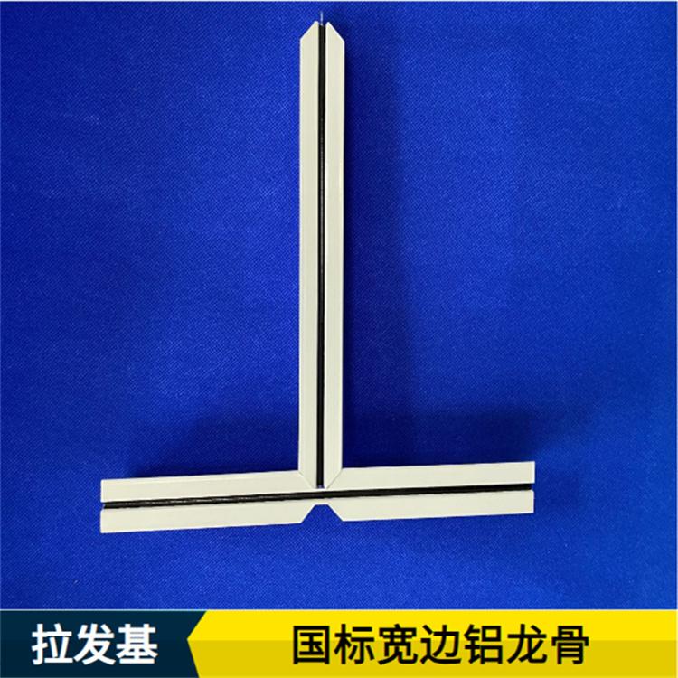 铝龙骨 产品的质量为企业生存发展的第一要务