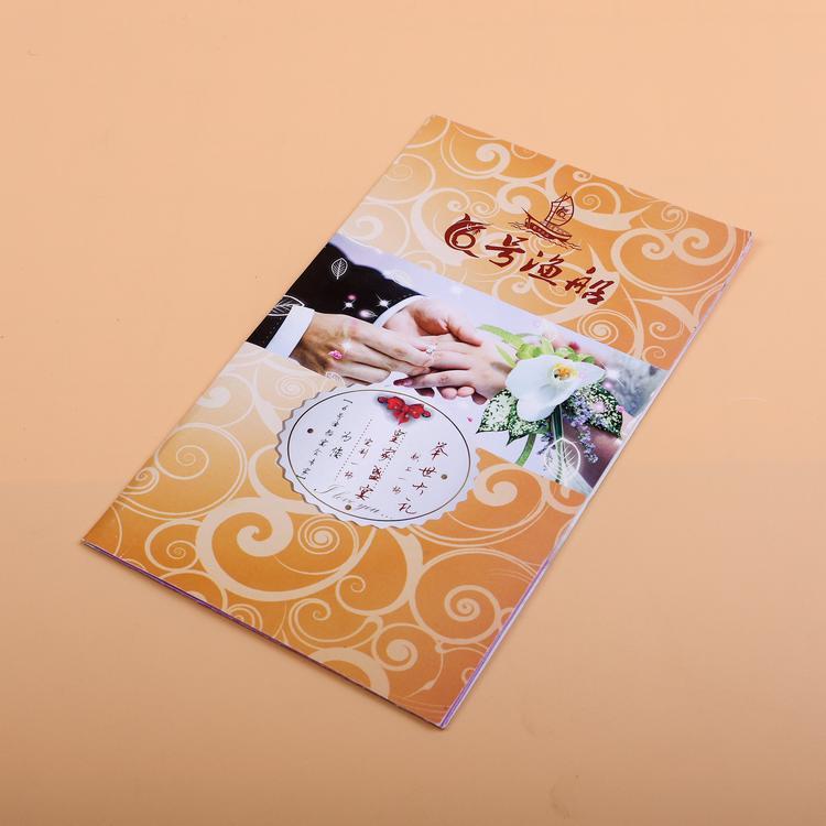 产品手册 活动宣传海报 开景