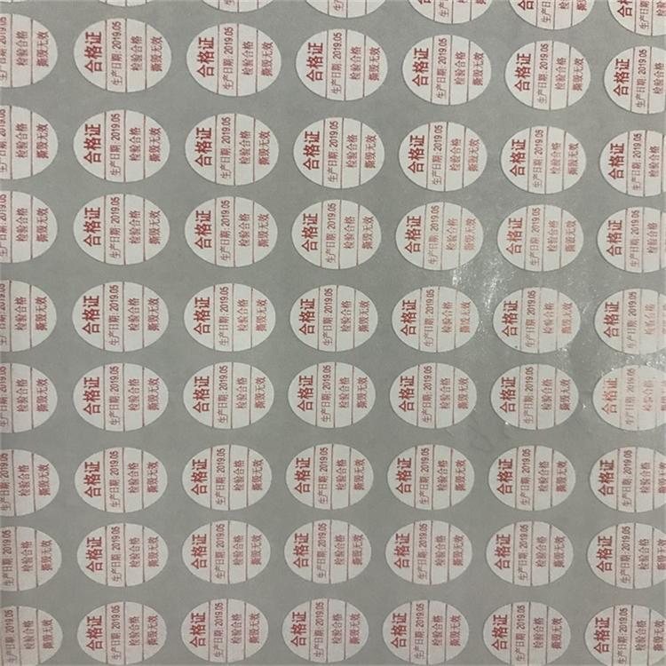 彩绘印刷不干胶标签 彩色不干胶 商标标签印刷防水防油 开景