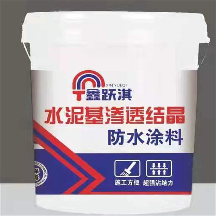 水泥基渗透结晶型防水涂料批发供应