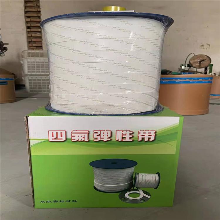 荣安密封定制四氟弹性带  可大量订购 聚四氟乙烯垫片