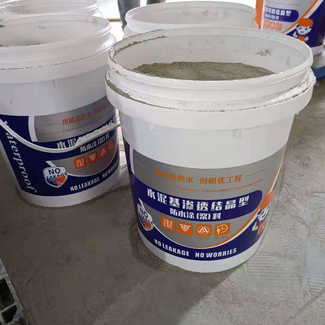 现货销售 水泥基渗透结晶型防水涂料