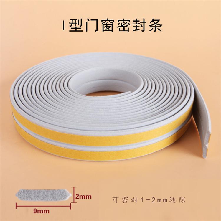 自粘型门窗密封条 D型9*6MM 木门玻璃门缝门底条隔音防撞防风保暖