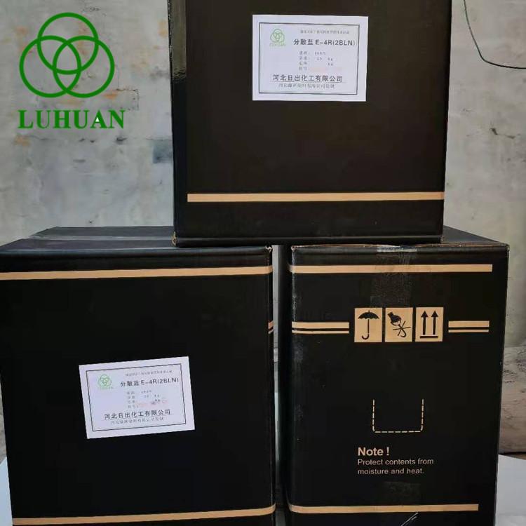 分散染料厂家规格齐全 销售 分散蓝 分散红价格