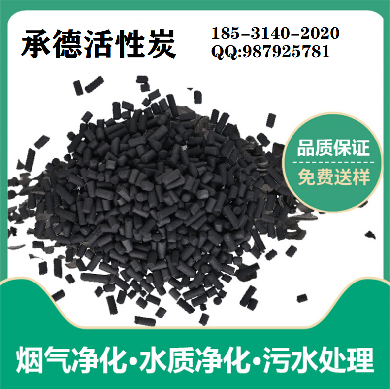 工业废气净化 吸附箱催化燃烧 废气塔煤质柱状活性炭