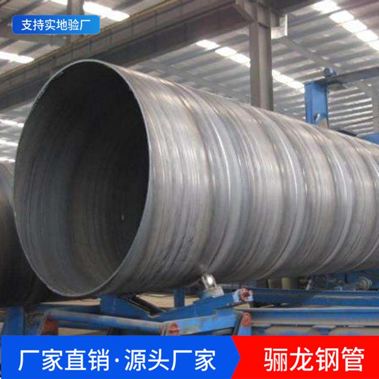 骊龙 防腐处理给水用双面埋弧焊螺旋管 720*10涂塑螺旋钢管