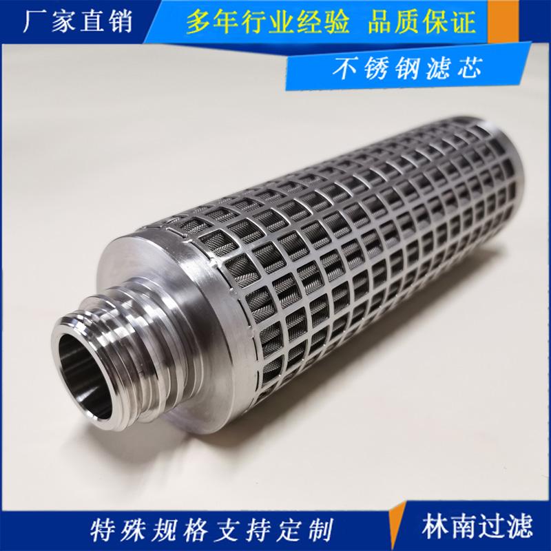 不锈钢烧结毡滤芯