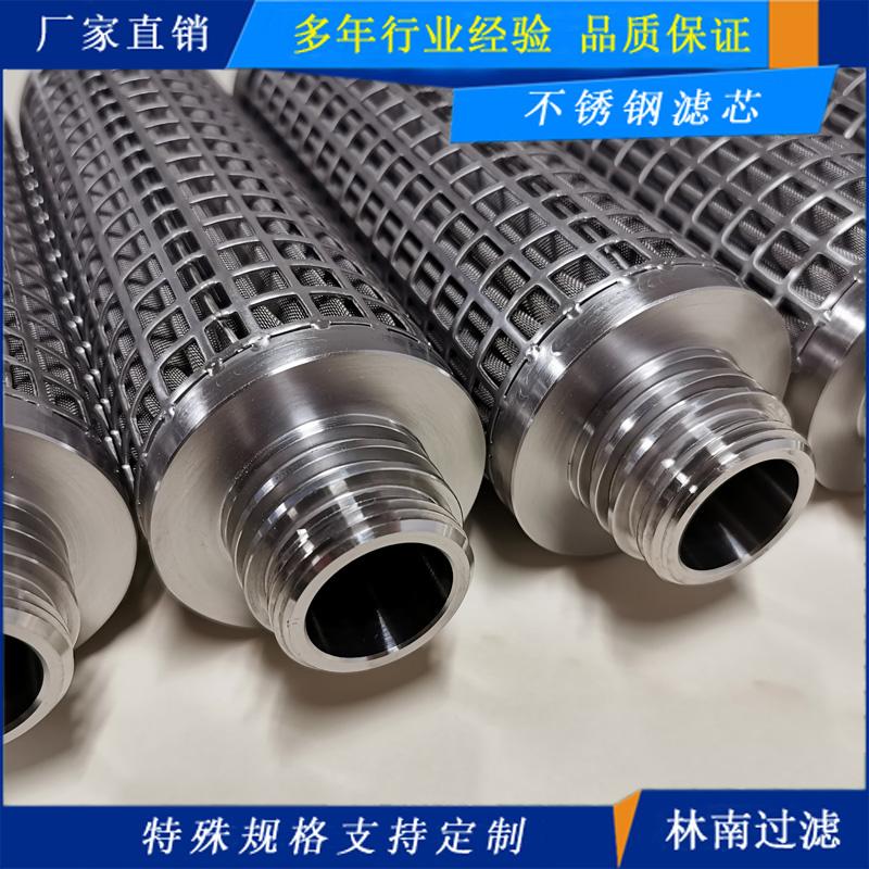 不锈钢折叠滤芯