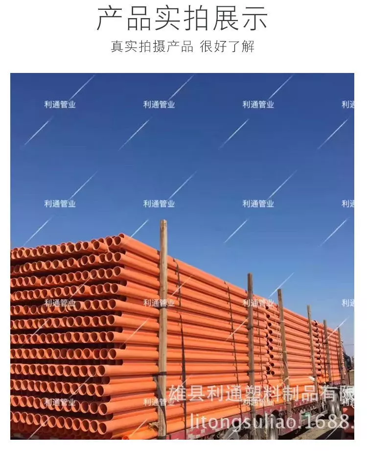 cpvc电缆护套管mpp护套管专业厂家