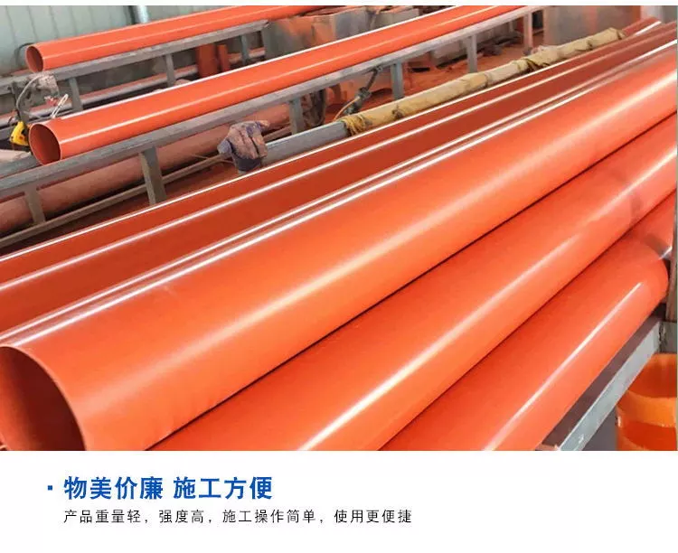 cpvc电缆护套管mpp护套管专业厂家