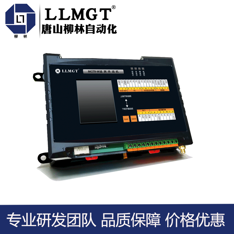 遥测终端机 智能rtu数据采集终端