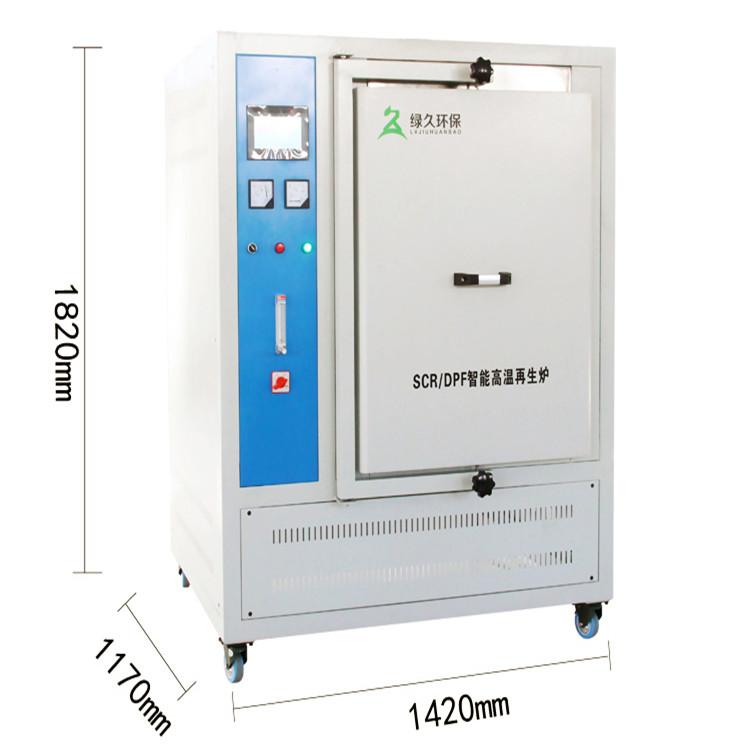 DPF再生炉 DPF清灰设备