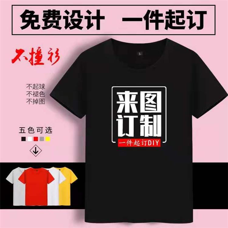 工作T恤厂家生产供应