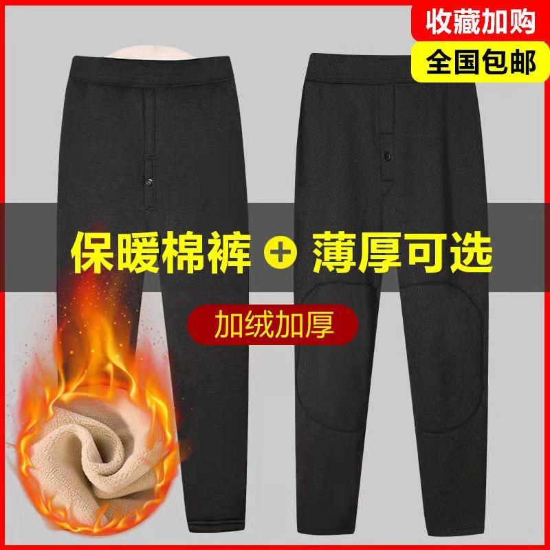 厂家批发 新款男士保暖裤 两种厚度可选