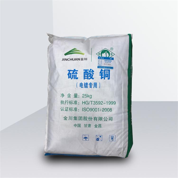 98%硫酸铜钙_农业级生产厂家批发国产硫酸铜钙铜制剂杀菌剂量大价格从优