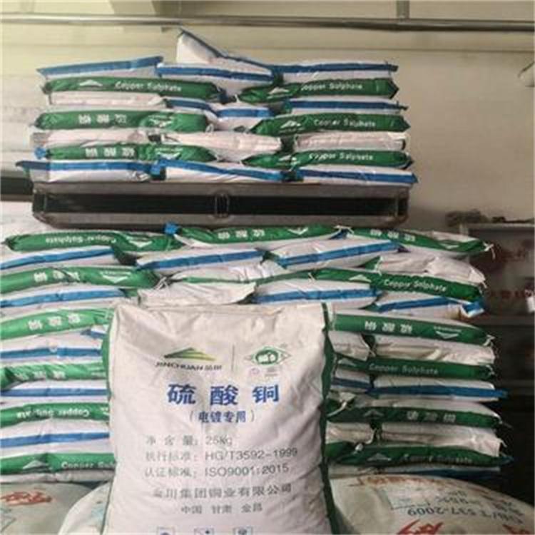 硫酸铜 无水硫酸铜 污水处理用 厂家现货