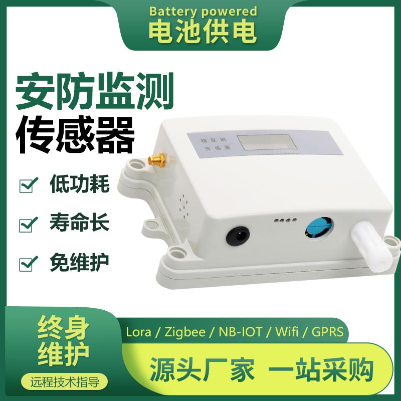 LoRa电池供电安防报警在线监检测仪CH4水浸CO2烟感SF6无线传感器