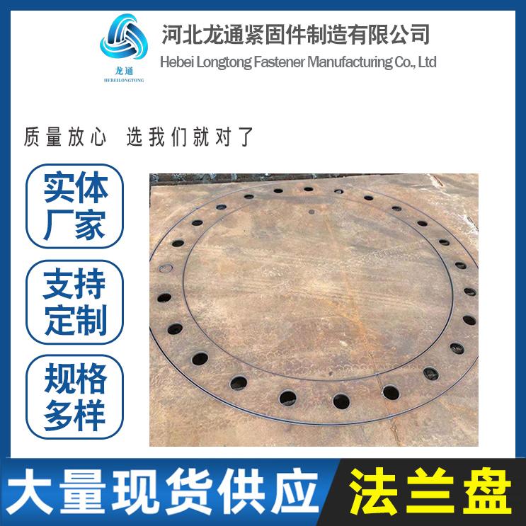 厂家定做法兰盘 钢制法兰片 大焊接法兰盘