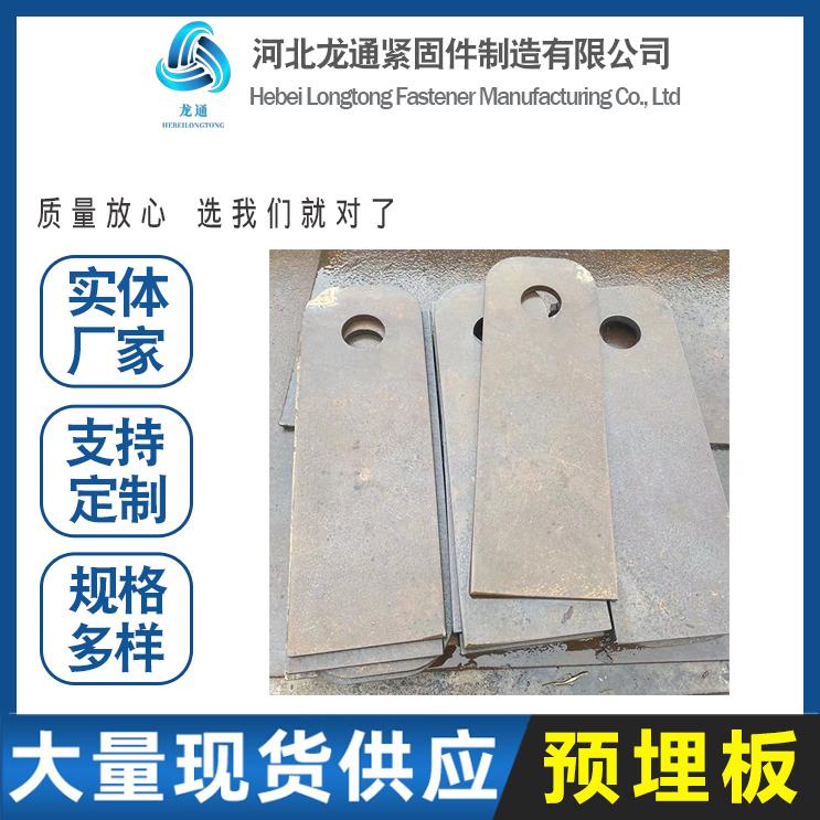 建筑预埋钢板 幕墙配件预埋板 路灯法兰预埋件异型预埋板
