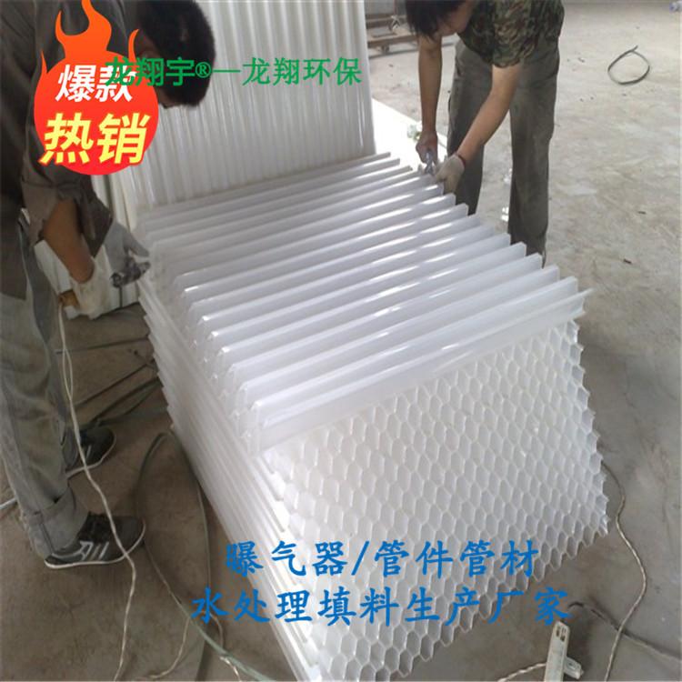 斜管,蜂窝斜管填料,六角蜂窝斜管选型及安装调试方法