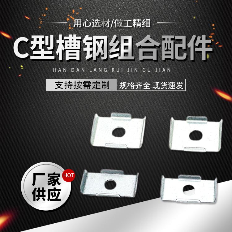 朗瑞抗震支吊架配件可调式抗震铰链