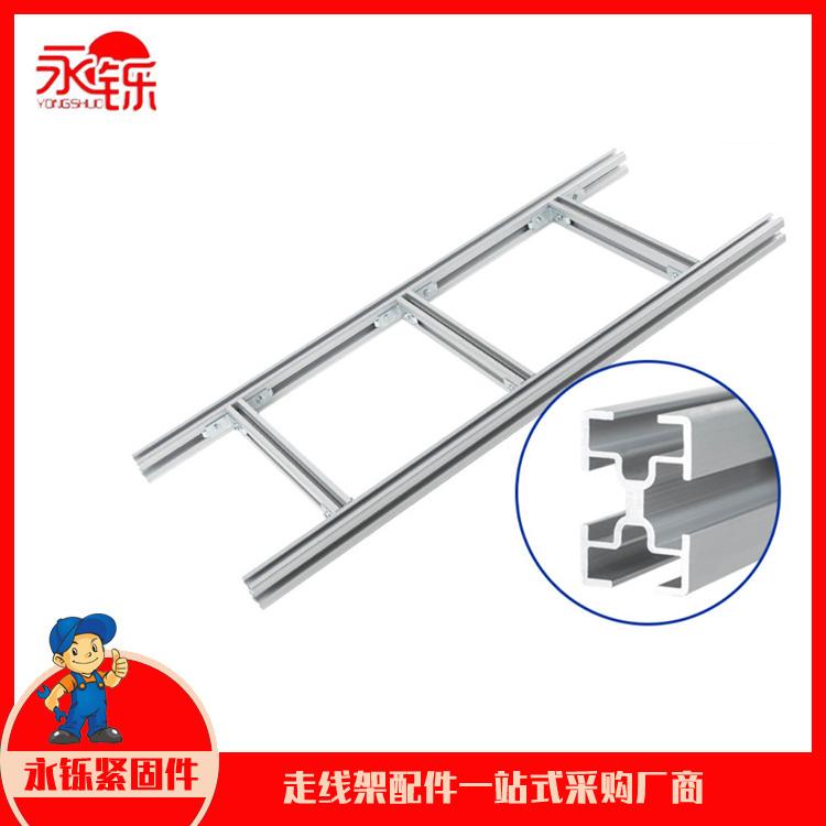 永铄 铝合金电缆桥架 铝合金走线架 T型桥架