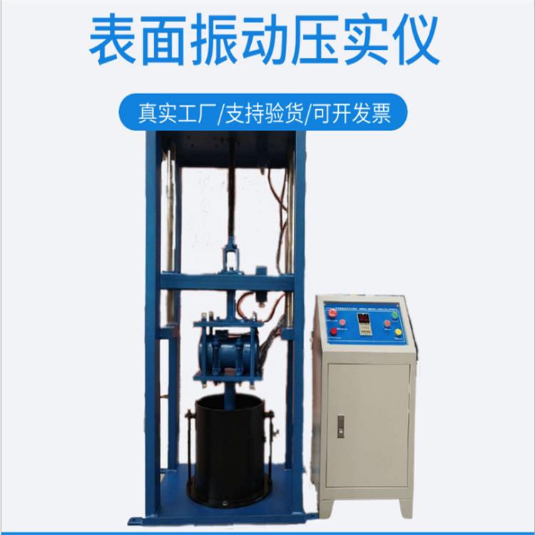 BZYS-4212表面振动压实仪 数显土工振动压实测试仪