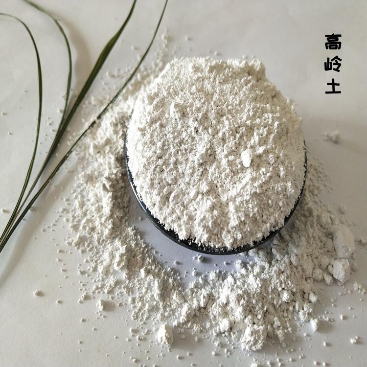 厂家供应高岭土水洗煅烧涂料用 高白4000目高岭土 原矿