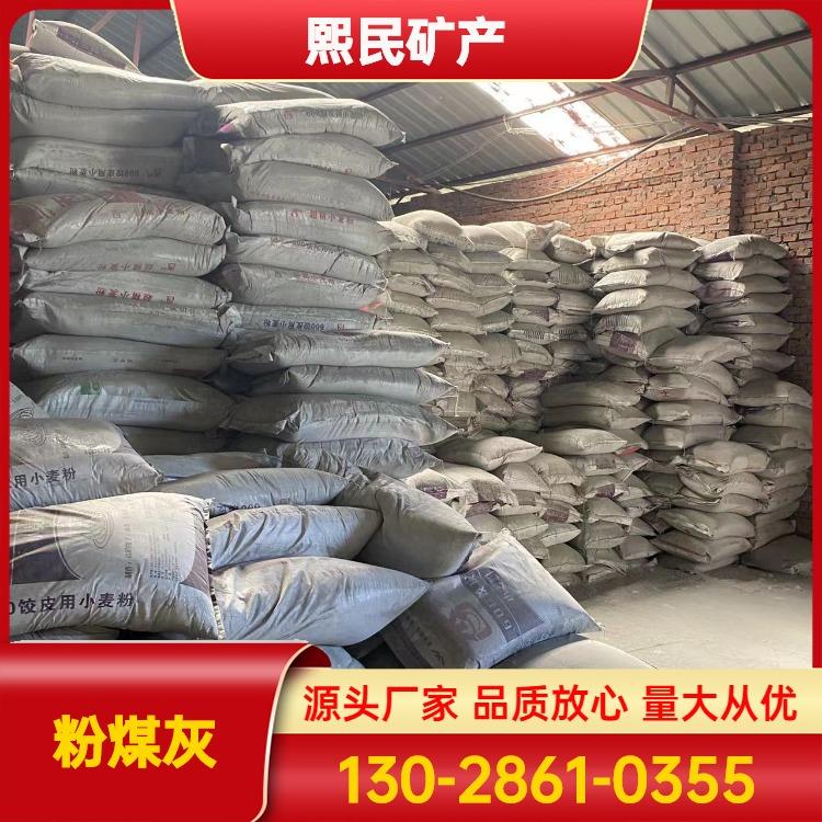 砂浆用粉煤灰 粗灰 洗灰 混凝土骨料电厂粉煤灰